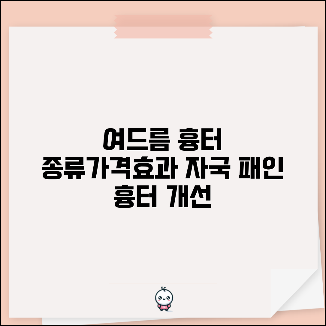 여드름 흉터 치료 레이저 종류 가격 효과 | 여드름 자국 패인 흉터 개선