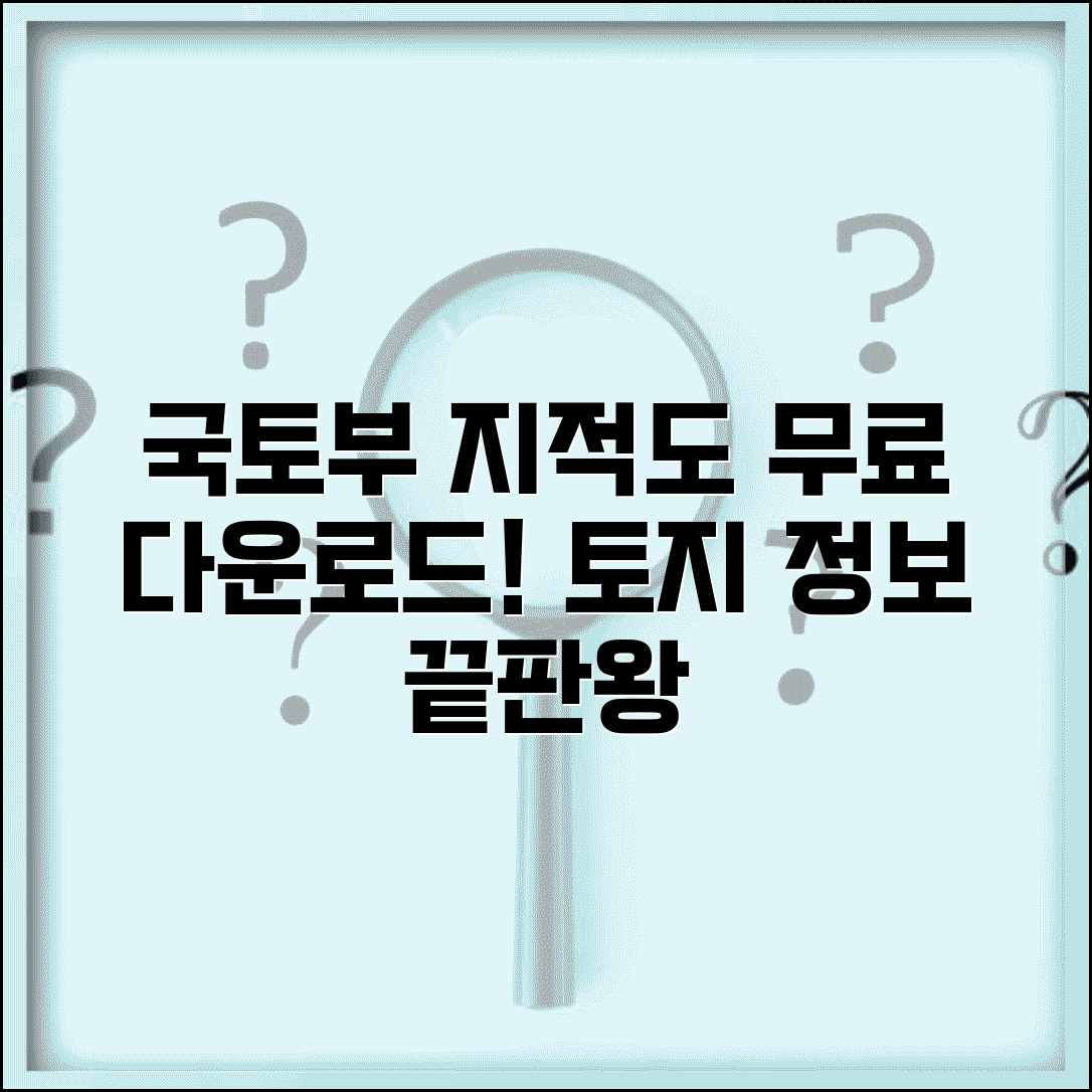 국토지리정보원 지적도 다운로드 방법 | 토지 정보 활용 가이드