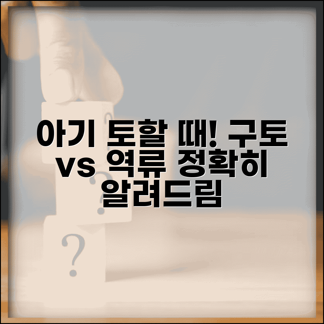 아기 토하는 이유 구별 | 신생아 구토 역류 차이