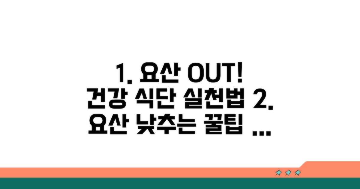건강한 식습관으로 요산 낮추는 법