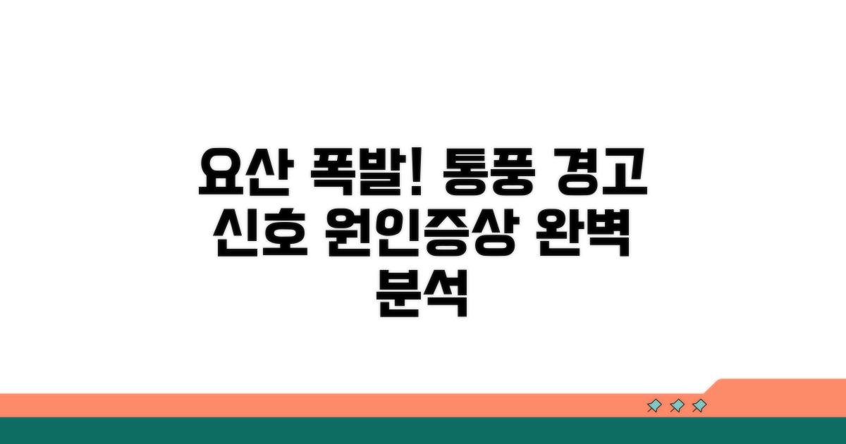 요산 높으면 통풍? 원인과 증상 분석