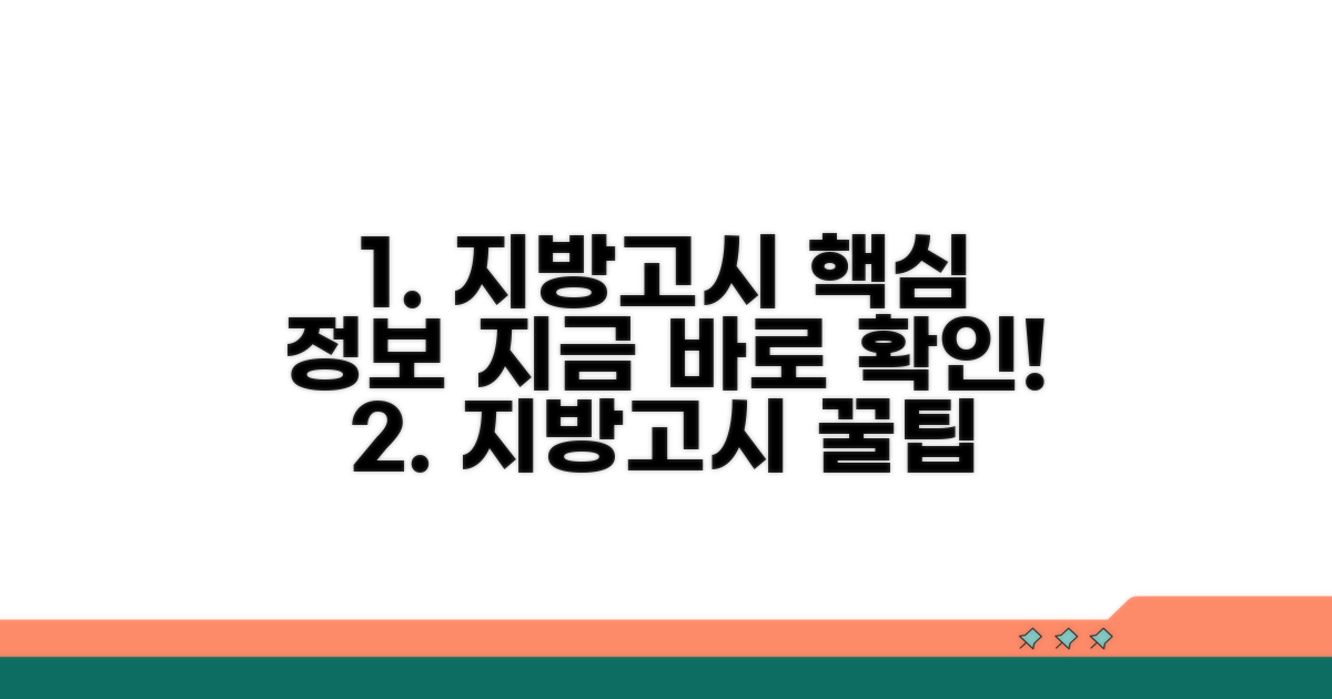 지방고시 홈페이지 접속 및 활용법