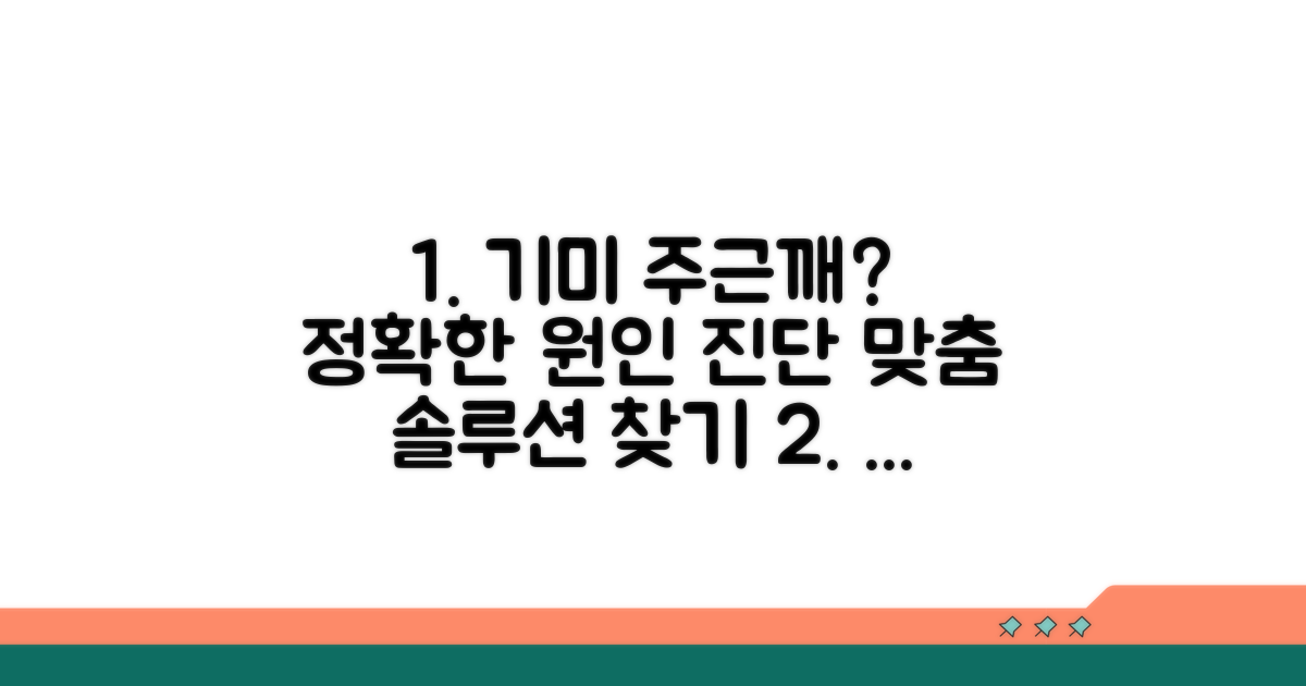 기미 주근깨, 원인별 맞춤 검사법