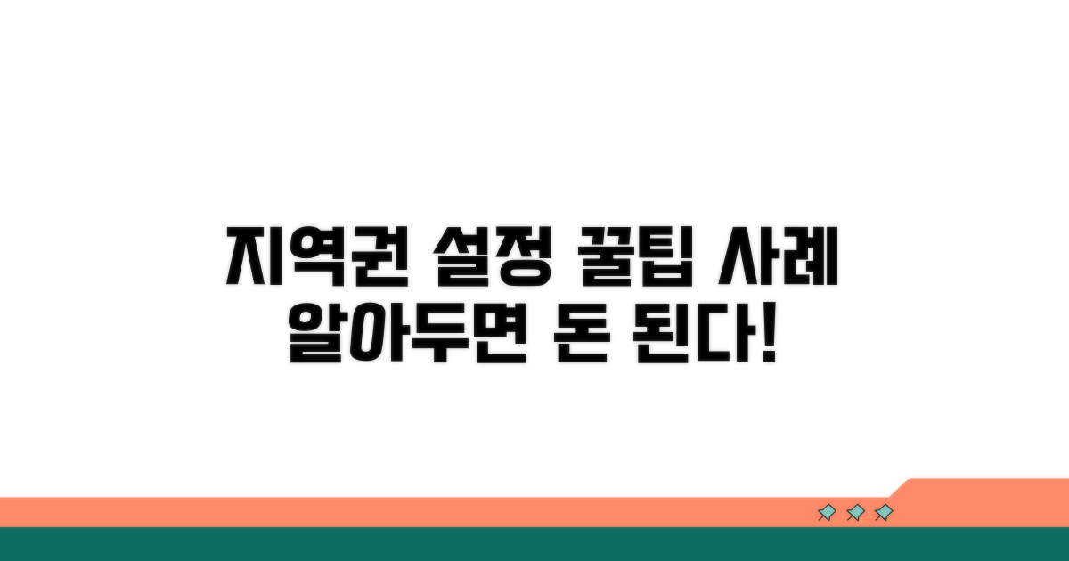 지역권 설정 활용 꿀팁과 사례