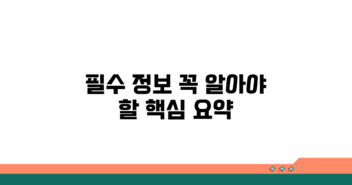 놓치지 말아야 할 핵심 정보