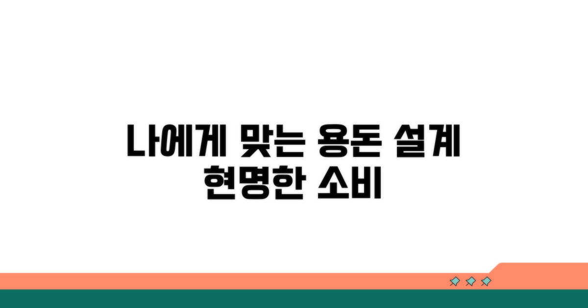 나에게 맞는 용돈 가이드