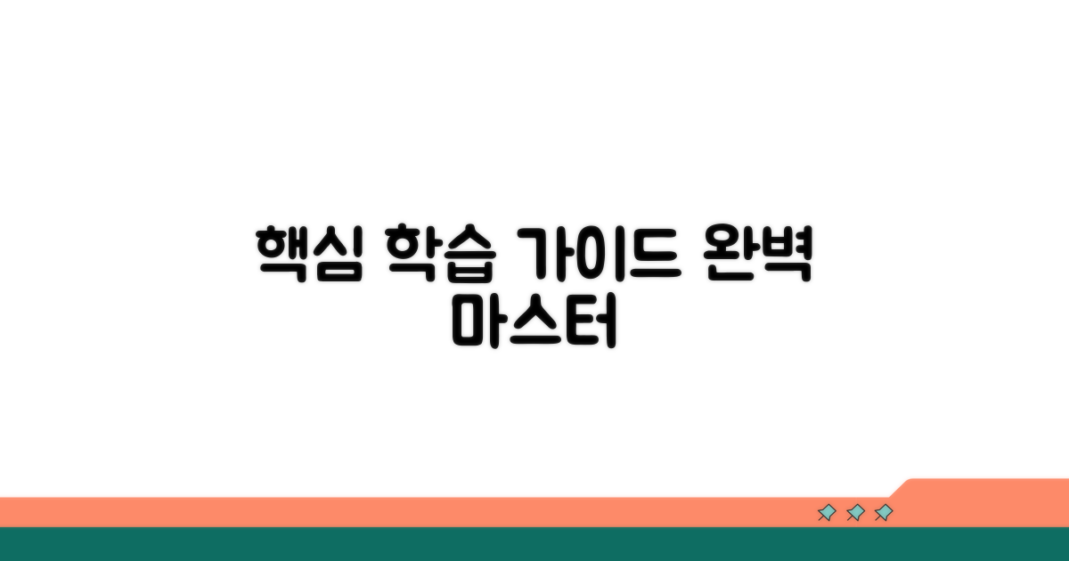 주요 학습 과정 소개