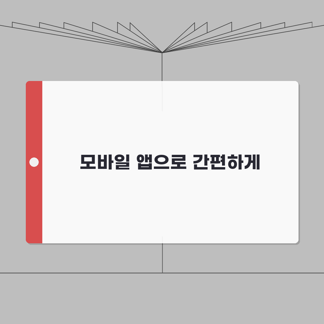 마이뱅크보험 가입방법 상세가이드 | 모바일 앱 활용법 A to Z: 7단계 완벽정복