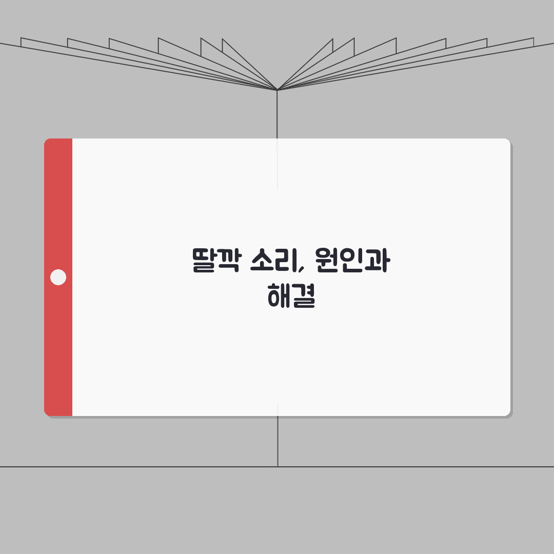 하드디스크 소리 딸깍 | 하드 이상한 소리 클릭음 완벽가이드: 7가지 원인 분석