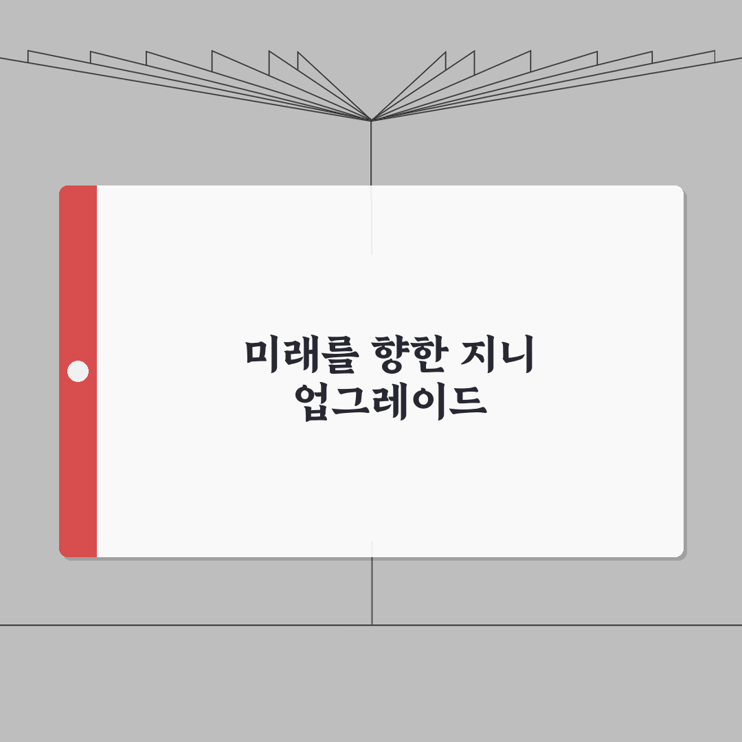 지니 네비게이션 자동/수동 업데이트 & 오류 해결 총정리: 7가지 핵심 팁