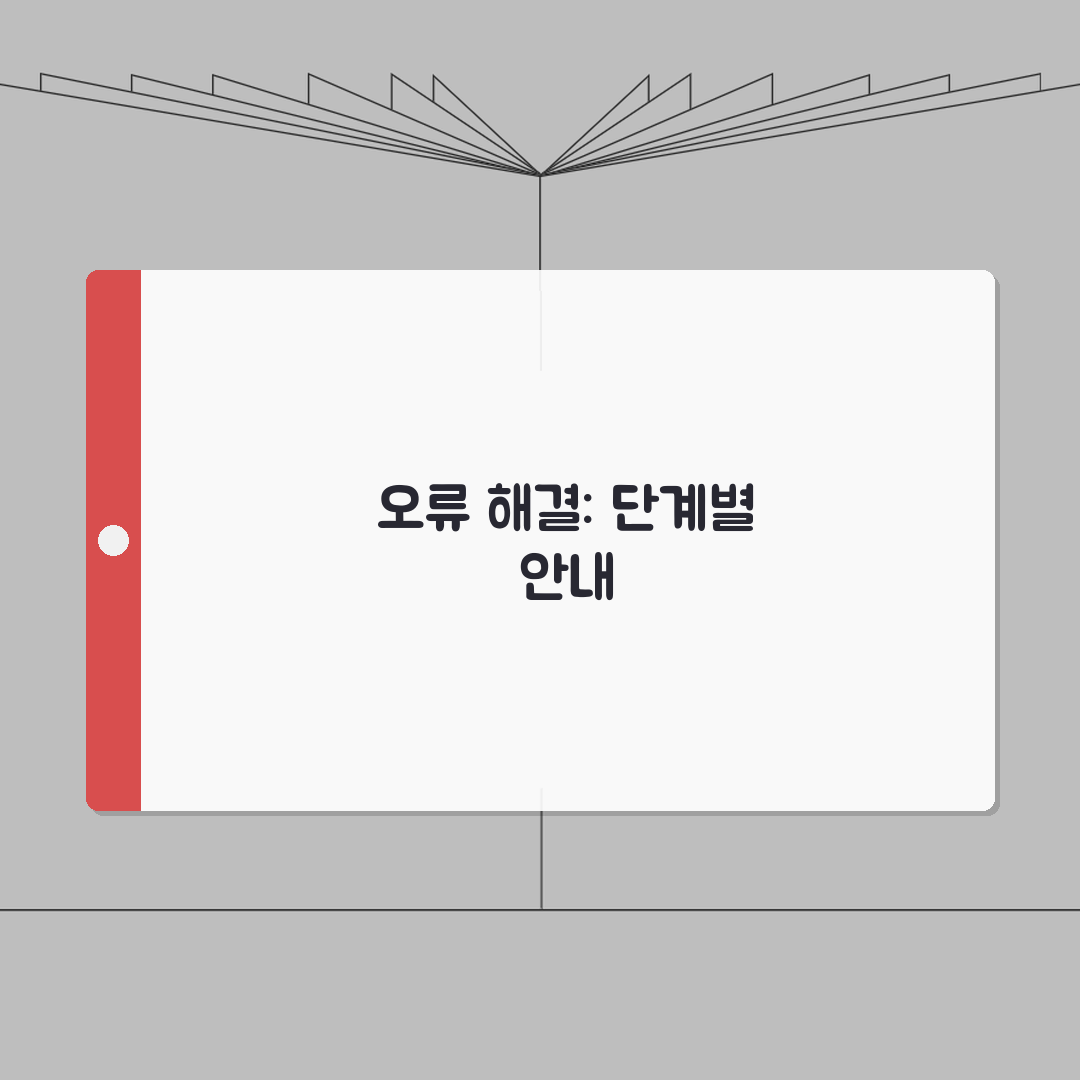임시 프로필로 로그인되었습니다 | 임시 프로필 오류 해결 총정리: 7가지 완벽 해결책