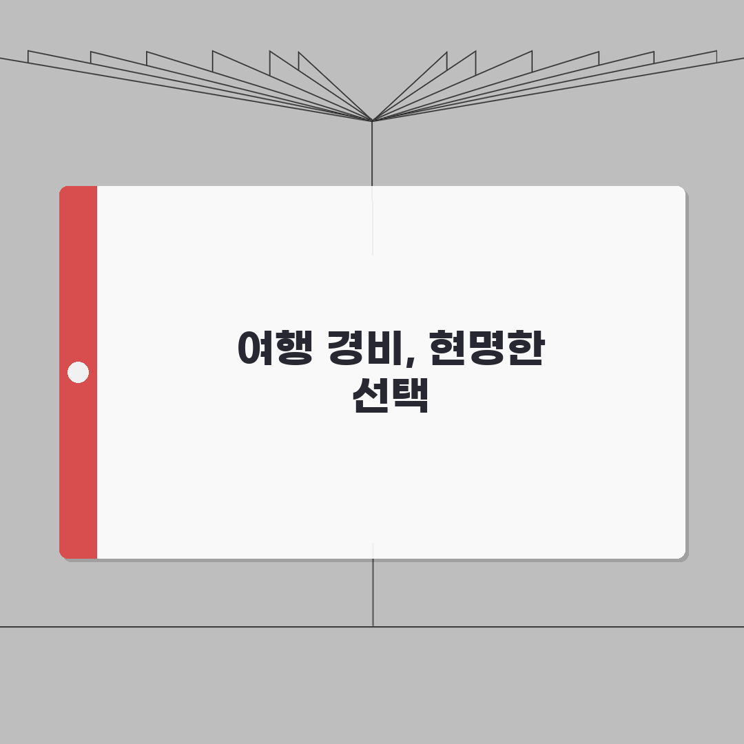 다낭 여행 경비 4박5일 | 다낭 여행 비용 예산 총정리: 5가지 핵심 요소