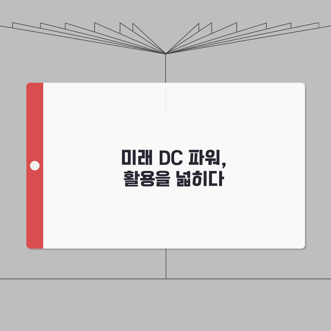 dc 전원공급장치 선택 | DC 파워서플라이 용량 효율 비교 A to Z: 7가지 핵심 포