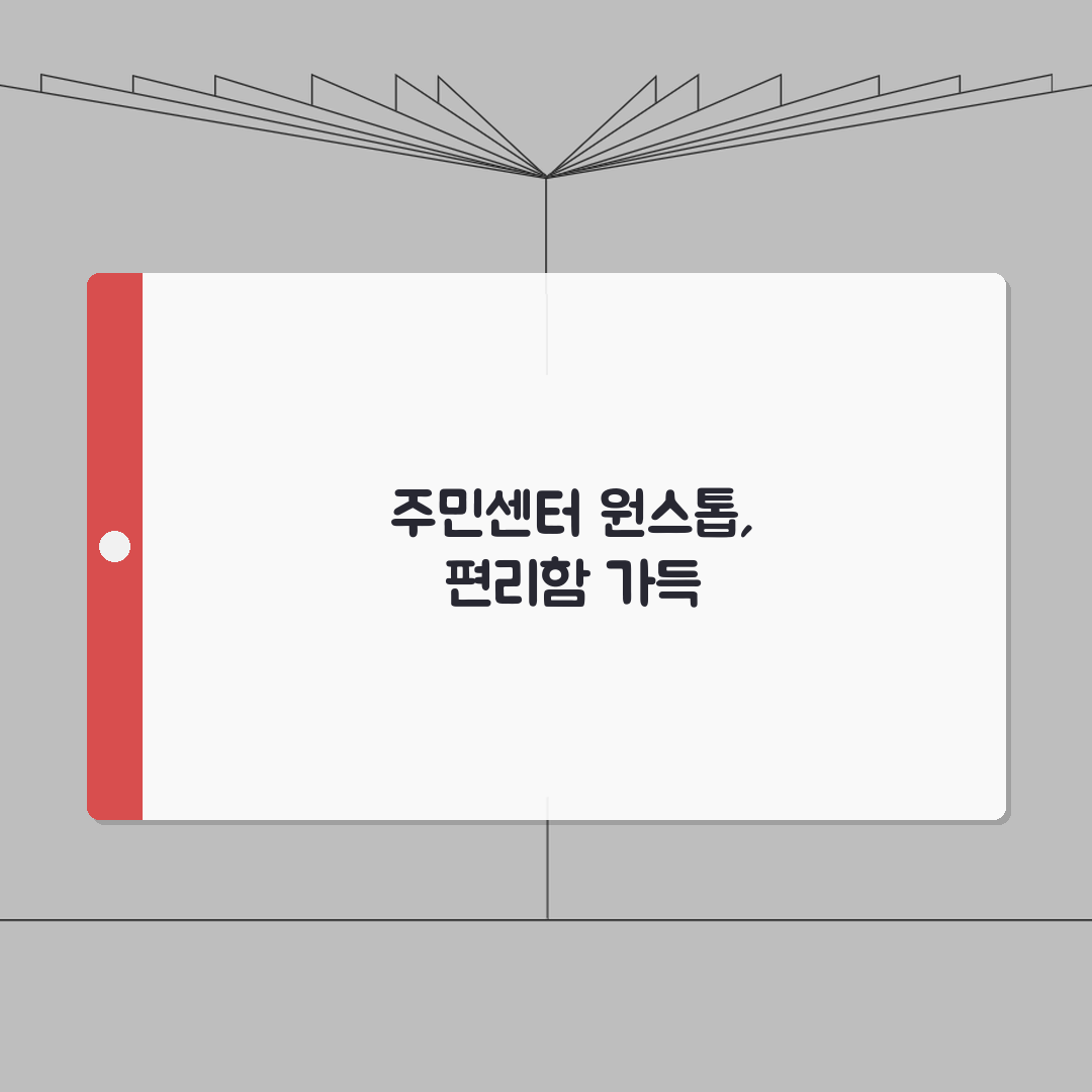 운전 면허증 분실 신고 주민 센터 원스톱 서비스 | 재발급 동시 처리 | 필요 서류 안내