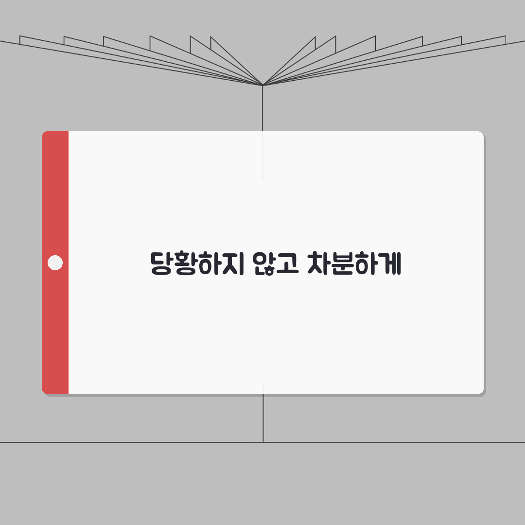 유치원 교사 체벌 신고 | 아동학대 교육청 신고 절차 직접 해봤어요