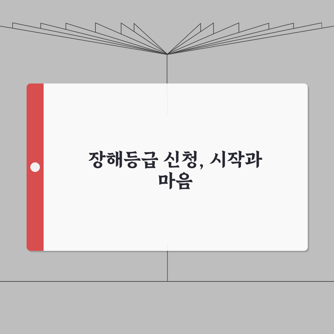 산업재해 장해등급 신청 | 산재 장해등급 판정 신청, 직접 해보니 이랬어요