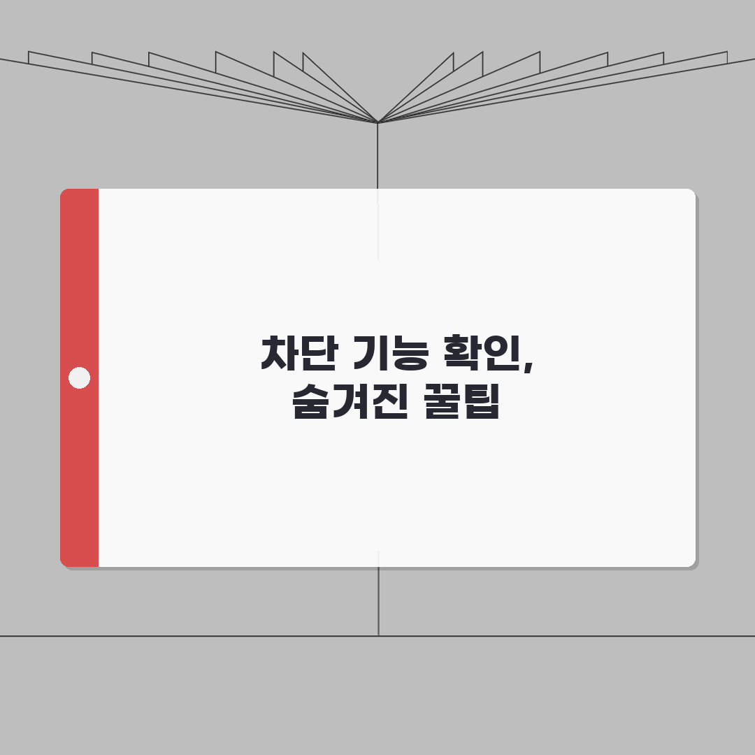070 차단 확인 테스트 방법 | 070 차단 정상 작동 확인 직접 해봤어요