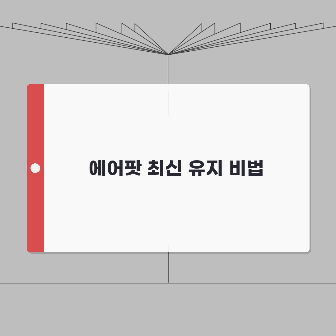 에어팟 업데이트 방법 단계별 안내 | 펌웨어 버전 확인법 | 배터리 수명 연장 설정 체험기