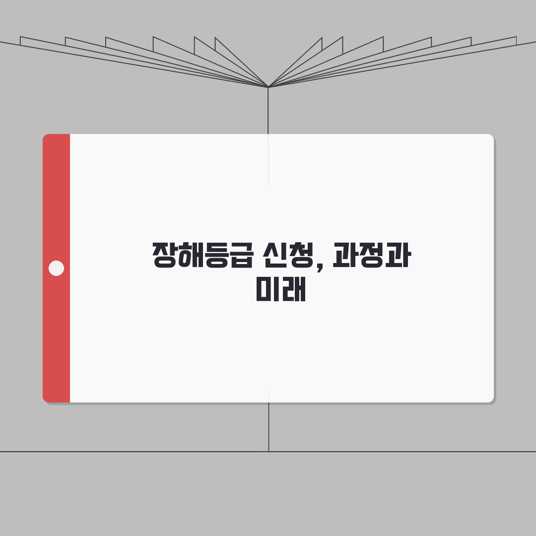 산업재해 장해등급 신청 | 산재 장해등급 판정 신청, 직접 해보니 이랬어요