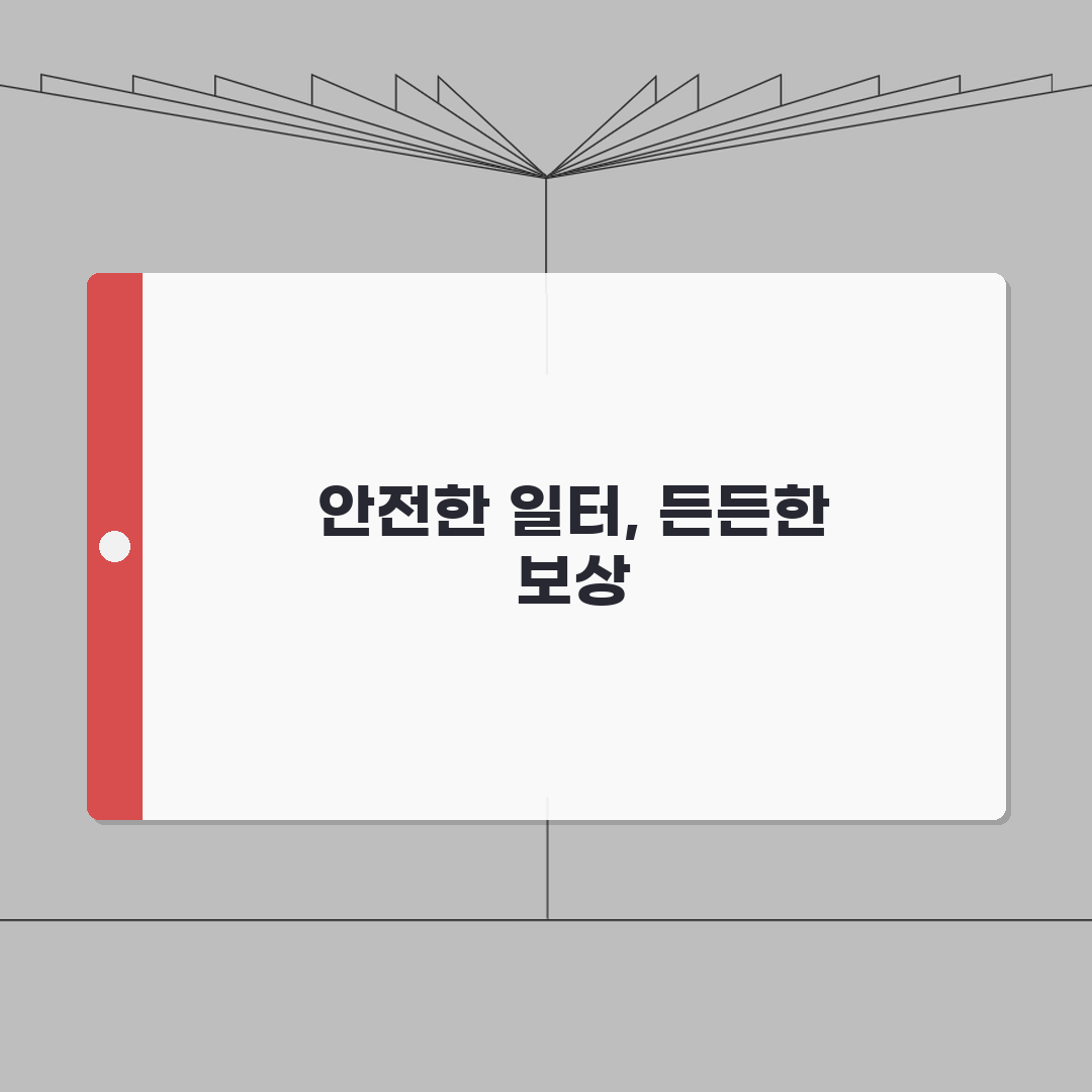 산업재해 보상제도 | 신청절차/보상범위 + 재해인정 기준 총정리: 7단계 핵심 분석