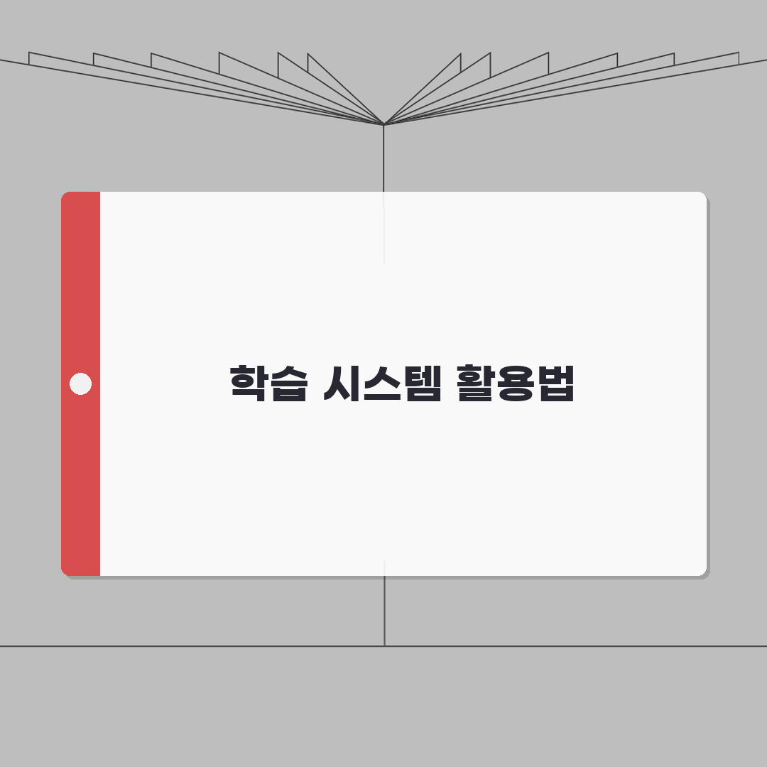 비투게더 상계동 학습시스템 | AI 맞춤 학습 A to Z: 7가지 핵심 기능