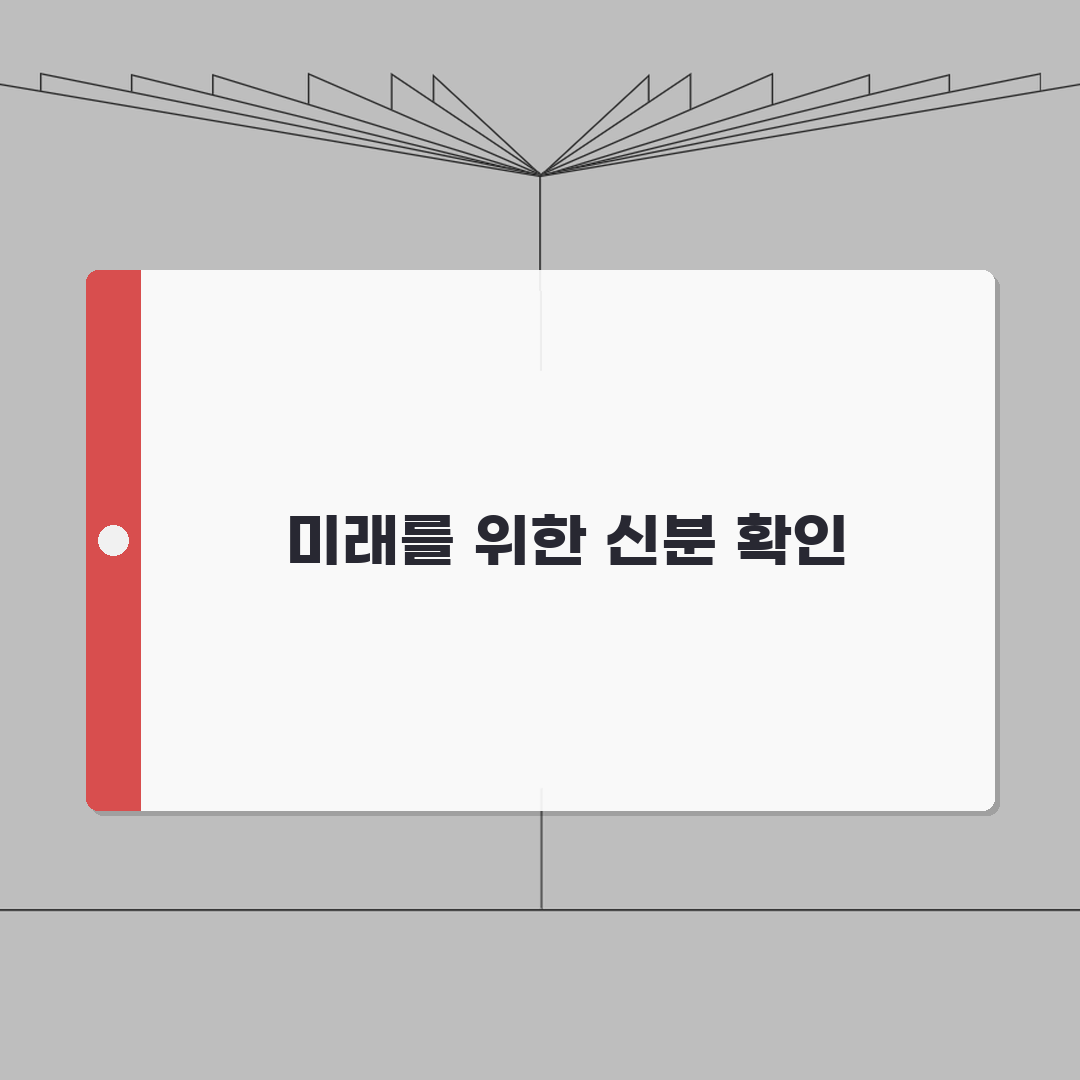 병원 입원수속 신분확인 | 입원시 필요한 본인확인 서류 총정리: 5가지 필수 서류