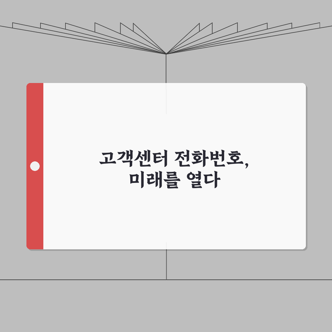 11번가 고객센터 전화번호 | 11번가 상담 번호 완벽가이드: 5가지 핵심 정보