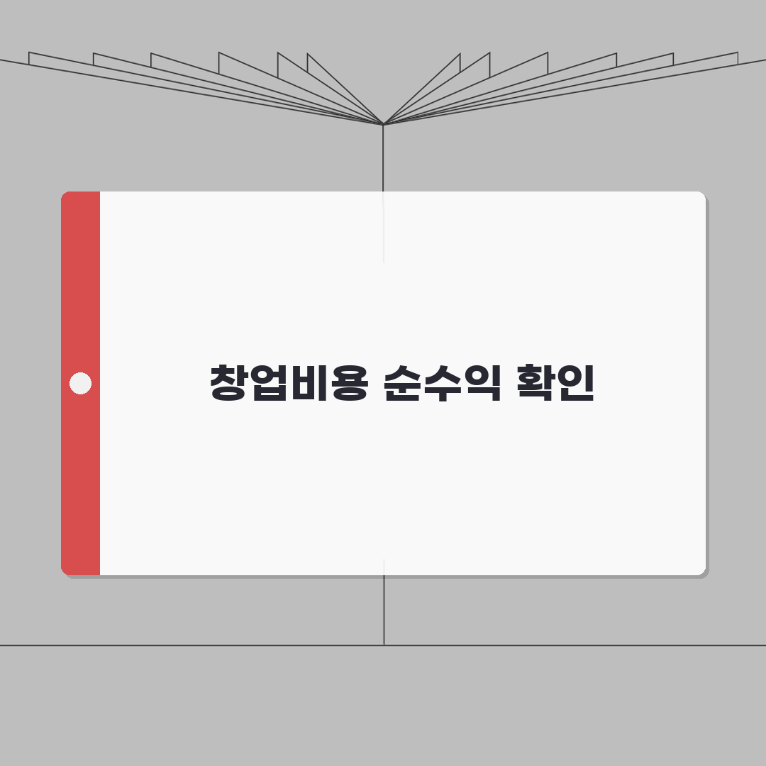 디저트39 창업비용 양도 가맹점 순수익 매출정보 확인 A to Z: 7가지 핵심 총정리