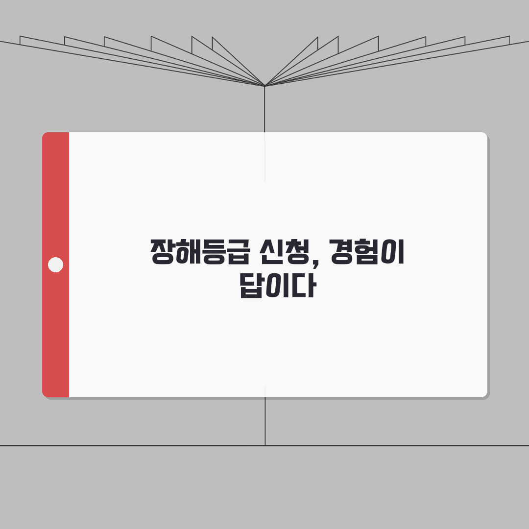 산업재해 장해등급 신청 | 산재 장해등급 판정 신청, 직접 해보니 이랬어요