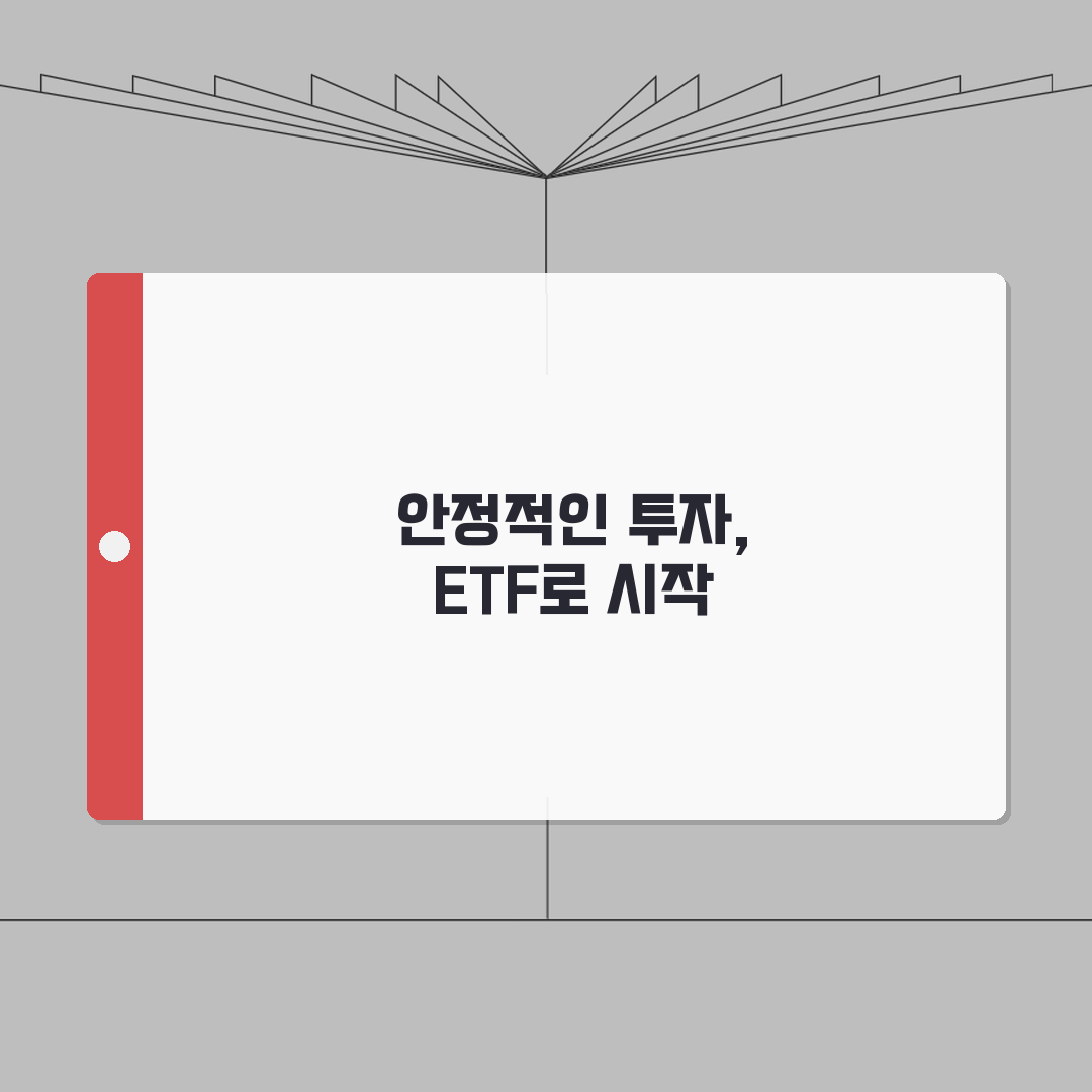 스테이블코인 ETF 투자 상품 | 스테이블코인 ETF 종류 수익률 완벽가이드: 5가지 핵심
