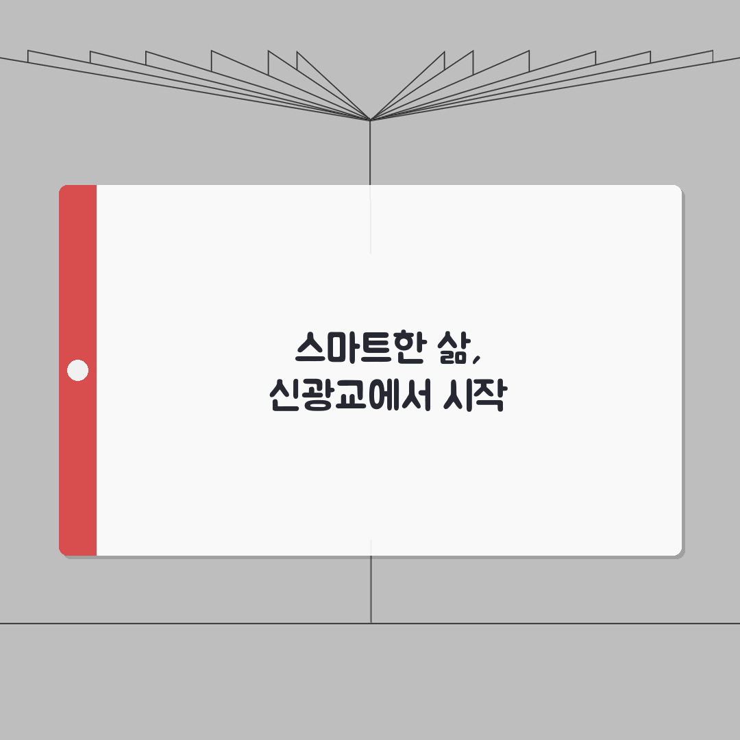 신광교클라우드시티 | 경기도 광교 주거단지 정보 완벽가이드: 5가지 핵심 분석