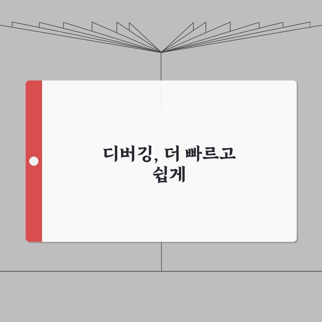 안드로이드스튜디오 활용 가이드 | 개발자 필수 단축키 | 디버깅 효율화 방법 A to Z