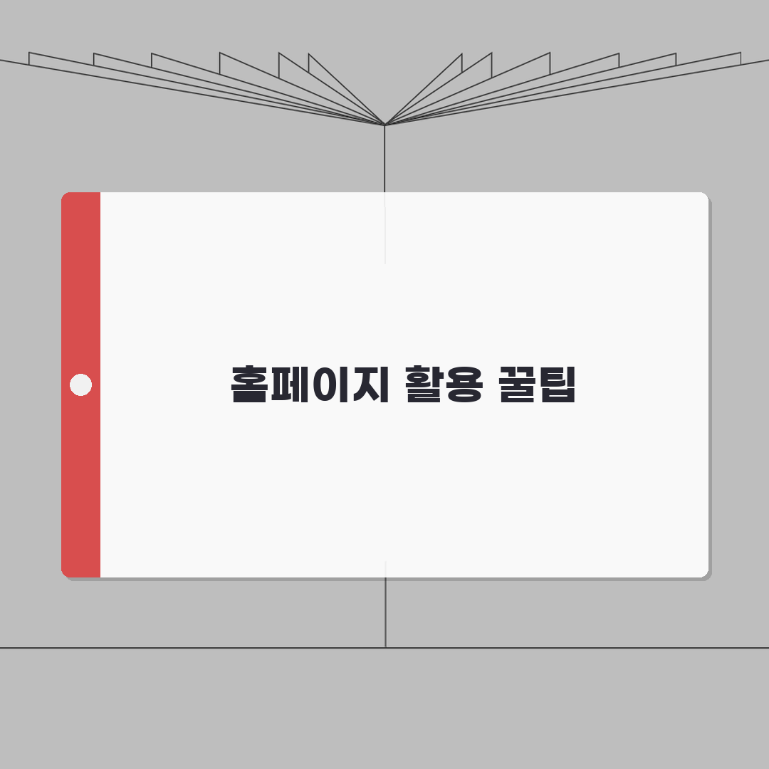 여민전 홈페이지 이용 | 공식사이트 서비스 완벽 활용법 A to Z: 7가지 핵심 기능 총