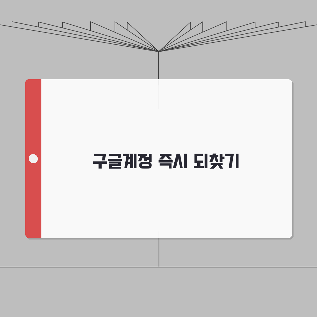 구글계정 해킹당했을때 즉시 되찾는 방법 7단계 총정리