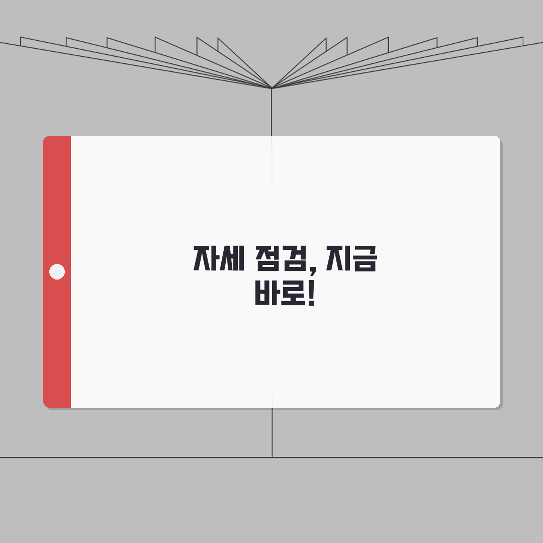 어깨 으쓱거리는 습관 고치기 | 어깨 올리는 습관 교정 운동 A to Z: 7가지 핵심 동