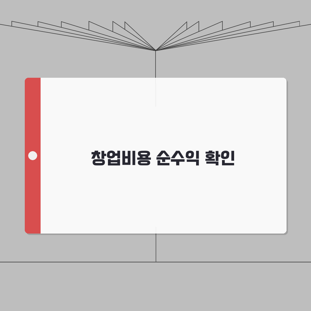 디저트39 창업비용 양도 가맹점 순수익 매출정보 확인 A to Z: 7가지 핵심 총정리