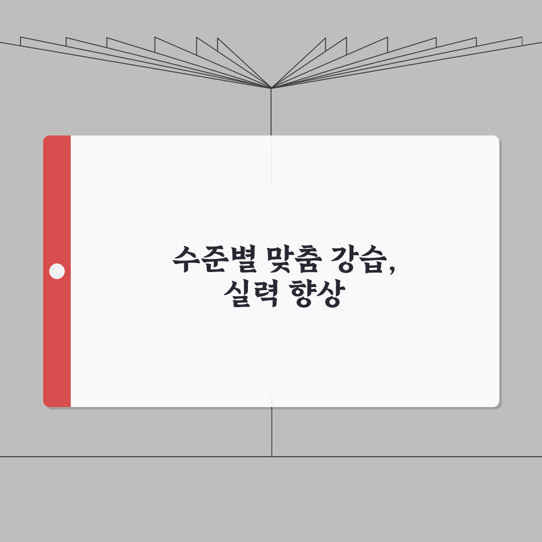 부평구민체육센터 수영장 강습반 | 수준별 맞춤형 프로그램 A to Z: 5가지 핵심 강좌