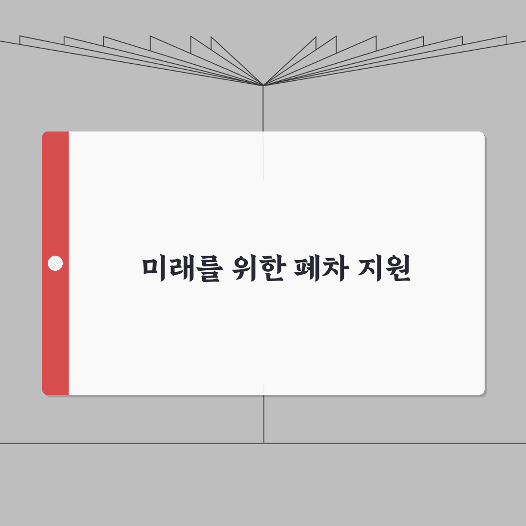 노후경유차 조기폐차 지원금 | 2026년 폐차보조금 신청방법 | 지원금액 총정리 A to