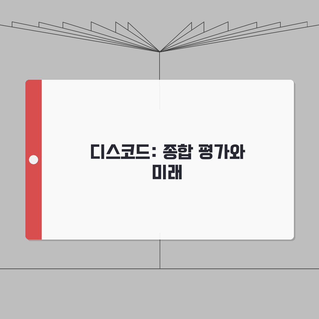 디스코드 사이트 주소 URL | 디스코드 홈페이지 직접 해봤어요, 쉽고 빨라요
