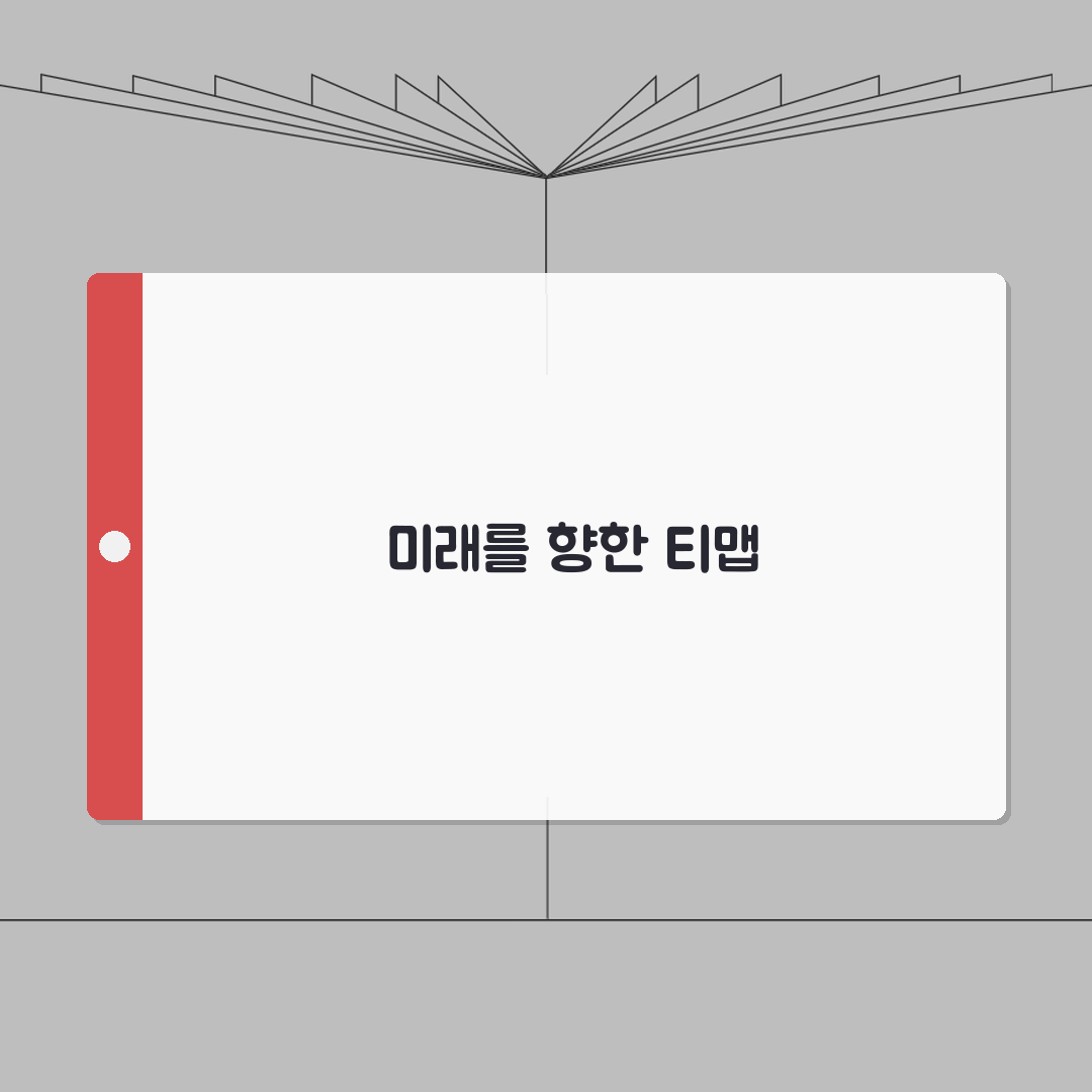 자동차 티맵 네비게이션 업데이트 방법 | 차량 내장 시스템 연동 | USB 설치 가이드,