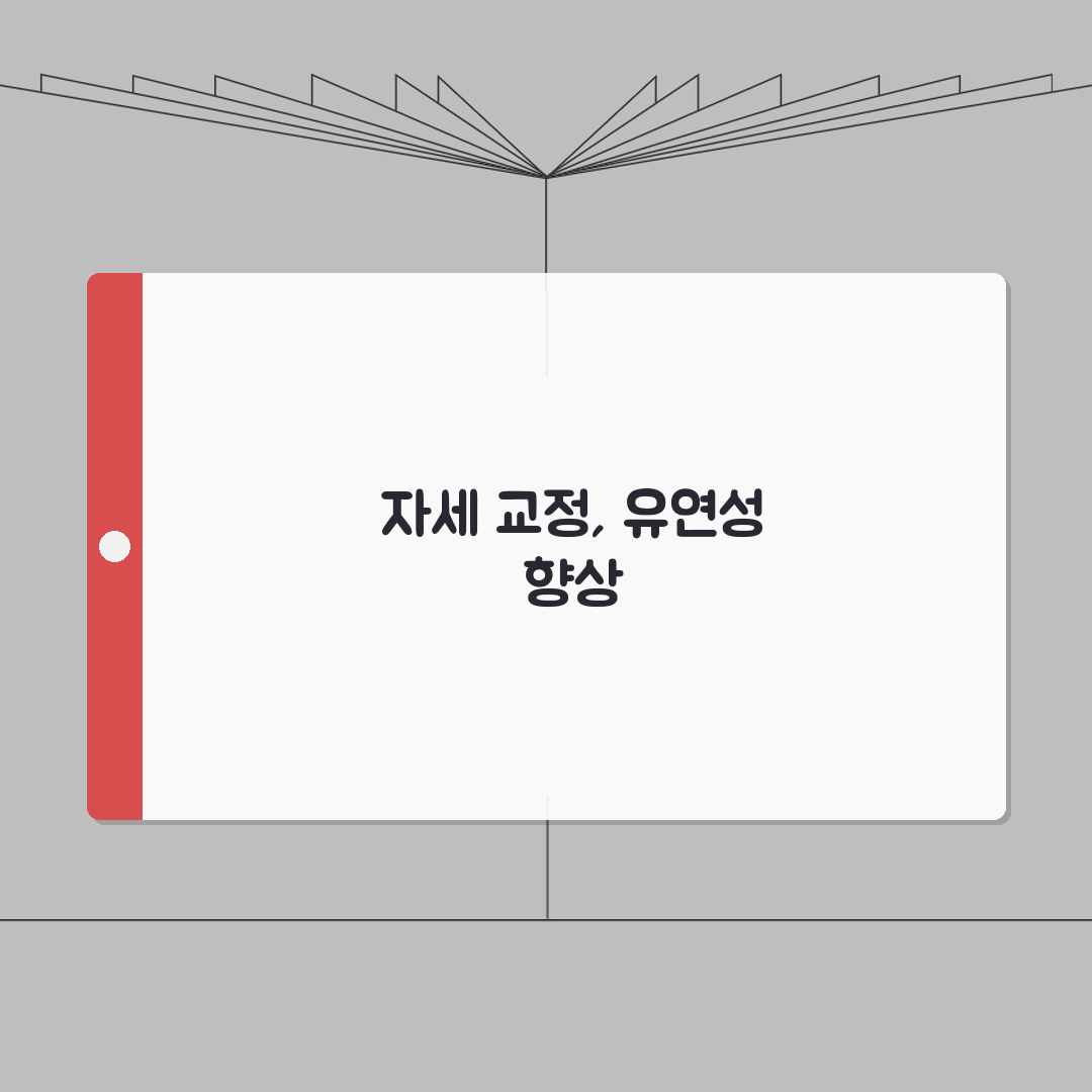 유연성 앉아 윗몸 앞으로 숙이기 0cm 기준 | 앉아 앞굽히기 등급 유연성: 7단계 심층분