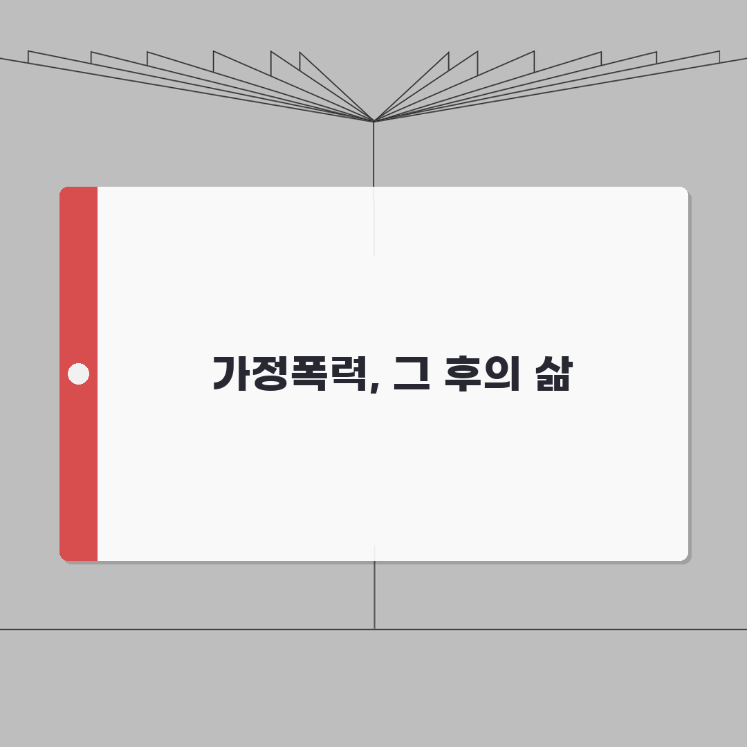 가정폭력 접근금지 가처분신청 방법, 법원 절차 총정리: 5단계 핵심 안내